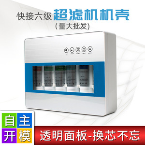 เครื่องกรองน้ำอัลตราฟิลเตรชั่น 6 ขั้นตอน 160 ลิตร ระบบกรองหลายขั้นตอน สำหรับใช้ในครัวเรือน - Product Image 5