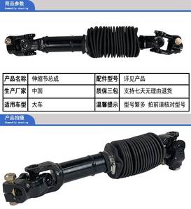 Новинка, нижнее соединение рулевой колонки Foton (металлический стандартный размер) для китайских моделей Foton 1049/1046/1039 - Product Image 6