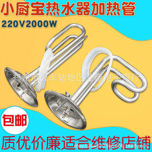 Elemento calefactor eléctrico de acero inoxidable, 2000W, 9,3 cm de diámetro, para calentador de agua, uso doméstico - Product Image 3