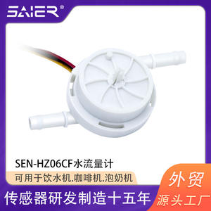 Sensor de Flujo de Efecto Hall de Grado Alimenticio para Cafeteras, Dispensador de Agua Caliente Instantáneo, Medidor de Pulso, Sensor de Inducción - Product Image 3