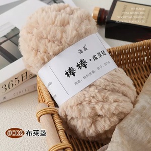 Wholesale Chunky Fur <b>Yarn</b> 2cm Thick 250/pc 30m Very Soft Fluffy for Knitting Scarf Blanket Hat - Product Image 3