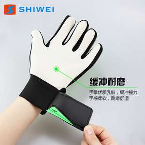 Gants de gardien de but Shiwei, paume en latex PU, multicolores, équipement de protection pour enfants, football, basketball, volley-ball - Product Image 1