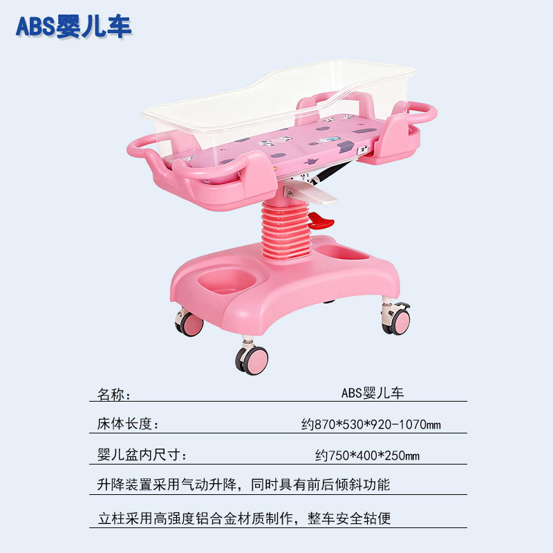 ABS stroller