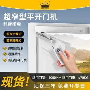 Porte battante extérieure ultra-étroite avec ouverture et fermeture automatiques intelligentes, télécommande et ferme-porte dissimulé. - Product Image 3