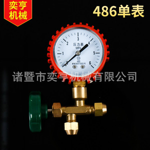 Vanne à manomètre unique Yiheng 4866 kg 486 25 kg en laiton pour instrument de charge de réfrigérant sous pression pour réparation de climatisation - Product Image 2