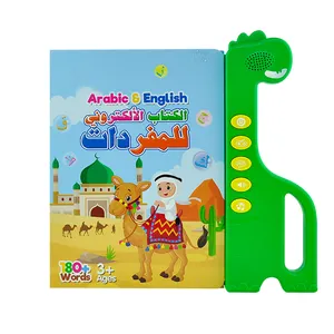 Niños regalos islámicos y juguetes máquina de aprendizaje 108 palabras libro interactivo juguetes para bebés para Eid árabe