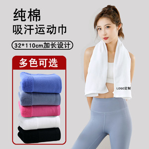 Toalla Deportiva de Algodón Puro 32x110cm Extra Larga, Absorbente, para Gimnasio y Yoga, con Logotipo Personalizado, Unisex - Product Image 1