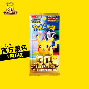 Vente en gros transfrontalière : Boîte originale japonaise PKM 30ème PTCG, Boîte suspendue Eevee, Booster Pikachu M6a, Cartes à collectionner - Product Image 6