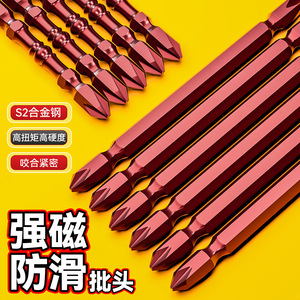S2 Alloy Steel <b>Screwdriver</b> <b>Bits</b> <b>Set</b> Phillips High Torque Magnetic Anti Slip For Furniture Bicycle Repair Industrial Grade - Product Image 3