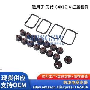 ชุดปะเก็นฝาสูบสำหรับฮุนได G4KJ 2.4L 11-18 ชุดซ่อมบำรุงเครื่องยนต์ - Product Image 4
