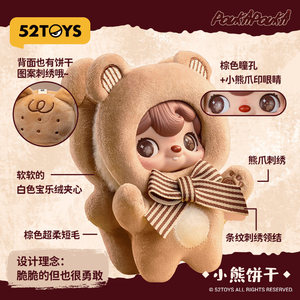 ของเล่นขายส่งข้ามพรมแดน 52TOYS PoukaPouka Me and <span class=keywords><strong>Myself</strong></span> กล่องสุ่ม สำหรับตั้งโชว์และสะสมเป็นของขวัญ - Product Image 3