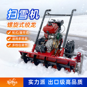 Barredora de nieve manual tipo espiral, equipo pequeño para quitar nieve para uso doméstico y en propiedades. - Product Image 3