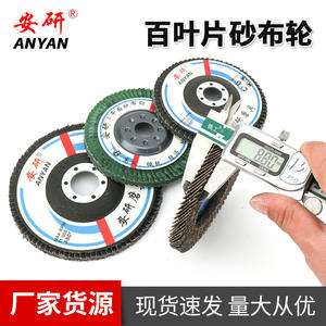 Disco Abrasivo Plano de 100 mm para Pulir y Desbastar Metal, Personalizable, para Procesamiento de Cuchillas de Acero Inoxidable, Tipo Copa con Rejilla - Product Image 5