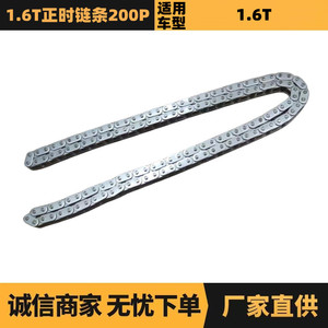 โซ่ไทม์มิ่งแท้จากโรงงาน 69 ข้อ สำหรับเปอโยต์ ซีตรอง 1.6T รุ่น 9822827080 - Product Image 5