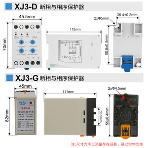 รีเลย์ป้องกันมอเตอร์ Yhkj Xj3 G 380V ป้องกันไฟฟ้าขาดเฟส 3 เฟส สำหรับมอเตอร์ไฟฟ้า - Product Image 2