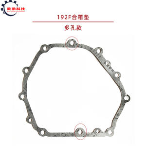 อะไหล่เครื่องกำเนิดไฟฟ้าเบนซิน 168/170F188F190/192/GX160/390 ปะเก็นฝาครอบเครื่องยนต์ - Product Image 3