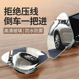 Frameless Rearview <b>Mirror</b> Fan Shaped Convex Glass Wide Angle Adjustable Auxiliary <b>Mirror</b> For Car Retrofit Universal Fit - Product Image 5