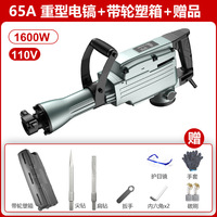 Marteau perforateur électrique 65A, 110V/220V, briseur haute puissance pour le bris du béton, la démolition, le burinage des murs/du sol