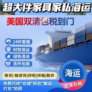 Logística Qihan, Transporte Marítimo de Carga Sobredimensionada, Envío a EE. UU., Despacho de Aduanas por el Comprador - Product Image 5