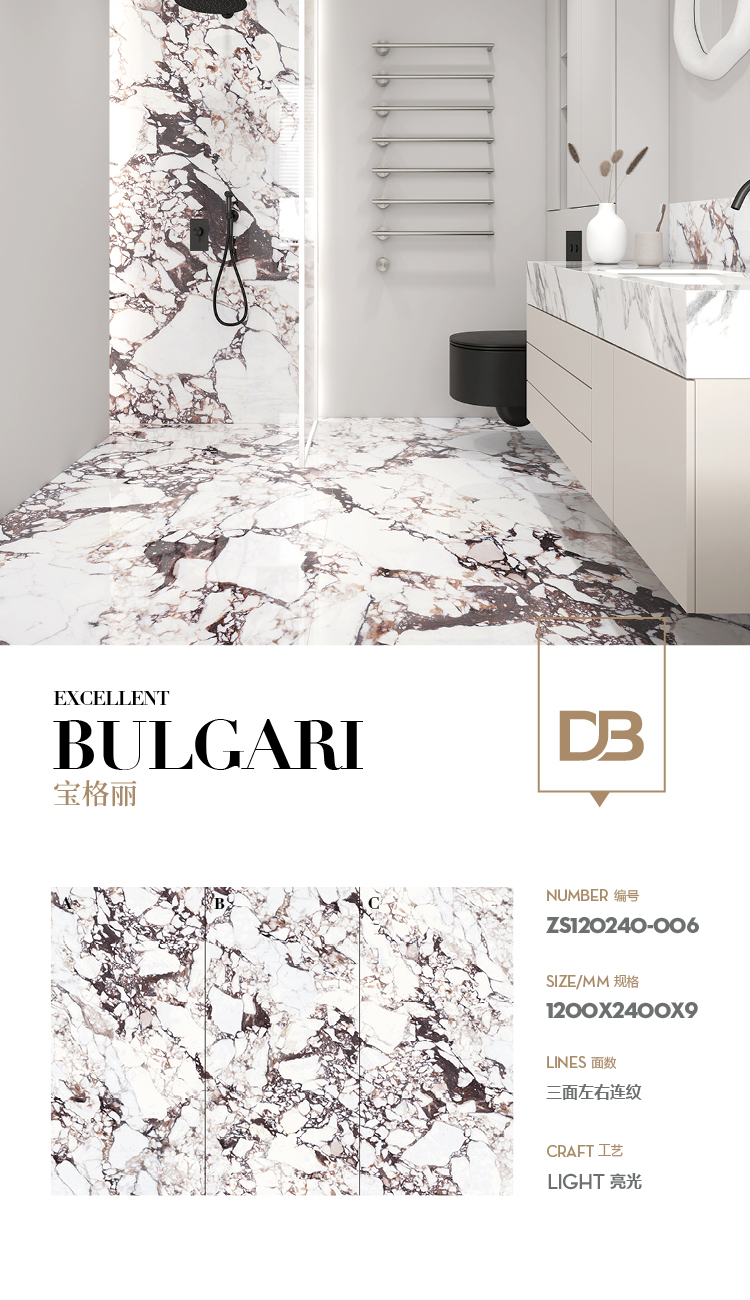 Bvlgari (en)
