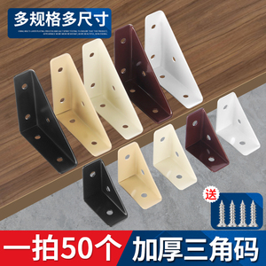 Soporte de Esquina Reforzado de Hierro de 90 Grados para Gabinetes y Marcos de Cama - Product Image 1