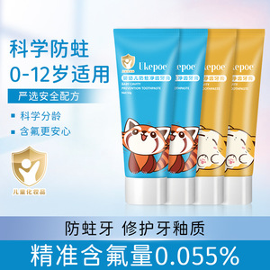Pasta de dientes para prevención de caries para niños Ukepoe, 50 g, para edades de 3 a 6 años, fórmula anti-caries con flúor - Product Image 5