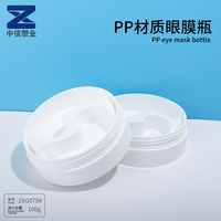 Pot de masque pour les yeux personnalisé double grille conteneur de crème de jour et de nuit PP emballage cosmétique en plastique avec couvercle