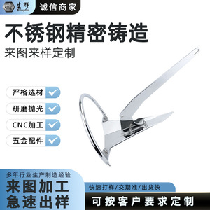 Shining Delta Boat Anchor 316 Stainless Steel 3.5LB <b>Yacht</b> Specific Strong Holding Power - Product Image 2