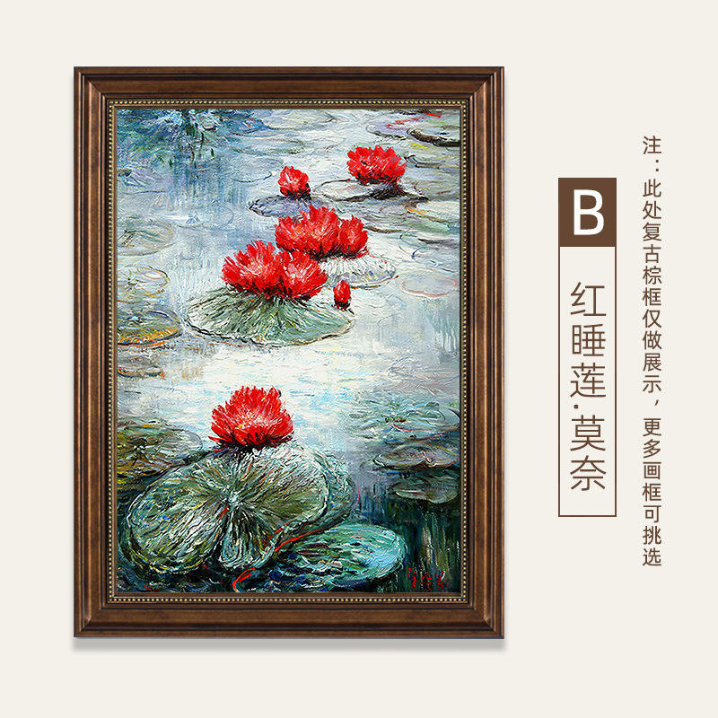 B-monet nénuphar rouge