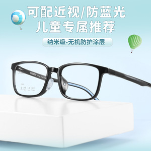 Monturas de Gafas para Niños At254, Rectangulares, Montura Completa 2208, Lentes de Resina Cómodas, Origen Danyang - Product Image 5