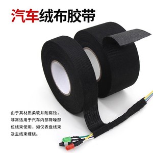 <b>Wire</b> Harness Protective Tape Black 125C Temperature Resistant Insulating Shock Absorbing Car Anti Sound Bonsai <b>Flower</b> Tape - Product Image 2