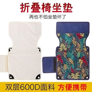 Folding <b>Chair</b> Cushion Double Layer 600D Oxford Cloth Thickened Seat Pad Outdoor Use Multiple Colors Available - Product Image 5
