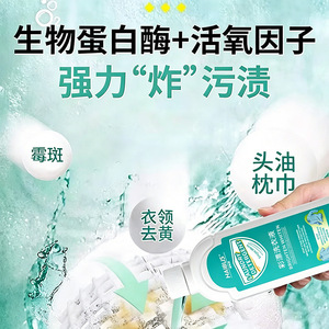 Haibus Laundry <b>Detergent</b> 500g Brightening Whitening For Apparel - Product Image 5