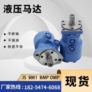 Moteurs hydrauliques à orbite et à palettes Eaton série OMR/BM2/HMR 114-0549 Modèle de moteur de roue complet - Product Image 3