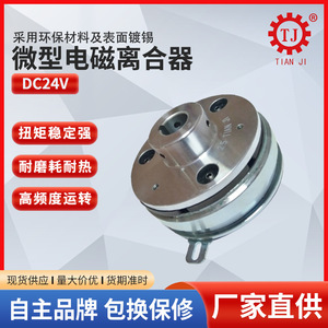 Embrague electromagnético de transmisión Tianji TJ-C1 24V 160-175Nm de torque para maquinaria de embalaje - Product Image 5