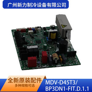 Tarjeta de Control MDV-D45T3 BP3DN1-FIT.D.1.1 para Aire Acondicionado Comercial de Guangzhou Xinli Refrigeration Equipment Co Ltd - Product Image 5