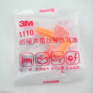 سدادة أذن عازلة للصوت 3 م سدادة أذن 29 ديسيبل بسلك - Product Image 6