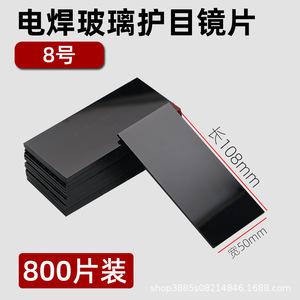 Replacement Lenses For Welding Helmet Black Glass 7 8 9 Shade Argon Arc Electric Gas Welding Protection - Product Image 3