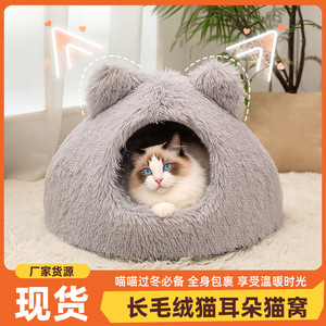 Le Xuan <b>Cat</b> House 48x48cm 55x55cm <b>Plush</b> Fur With <b>Cat</b> Ears For Indoor <b>Cats</b> Winter Warm Bed - Product Image 5
