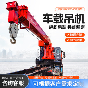 3 Vehicle-Mounted Truck <b>Crane</b> Upper <b>Crane</b> Truck <b>Crane</b> Construction Engineering <b>Crane</b> 3-20 Optional - Product Image 2