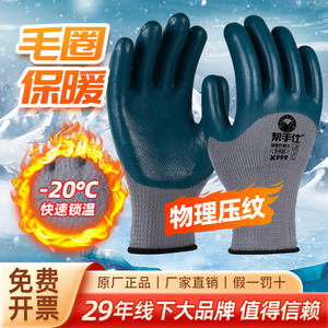 Guantes de Trabajo de Látex Helpmate K999, Textura de Microdiamantes en Relieve, Resistentes al Frío y a la Abrasión, Guantes de Seguridad - Product Image 5