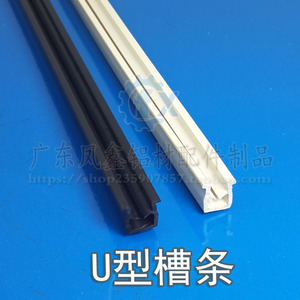 Fx U Shaped Channel <b>Strip</b> 8 10 <b>Plastic</b> Industrial Aluminum Profile Embedded Retaining <b>Strip</b> For Mechanical Industry - Product Image 1