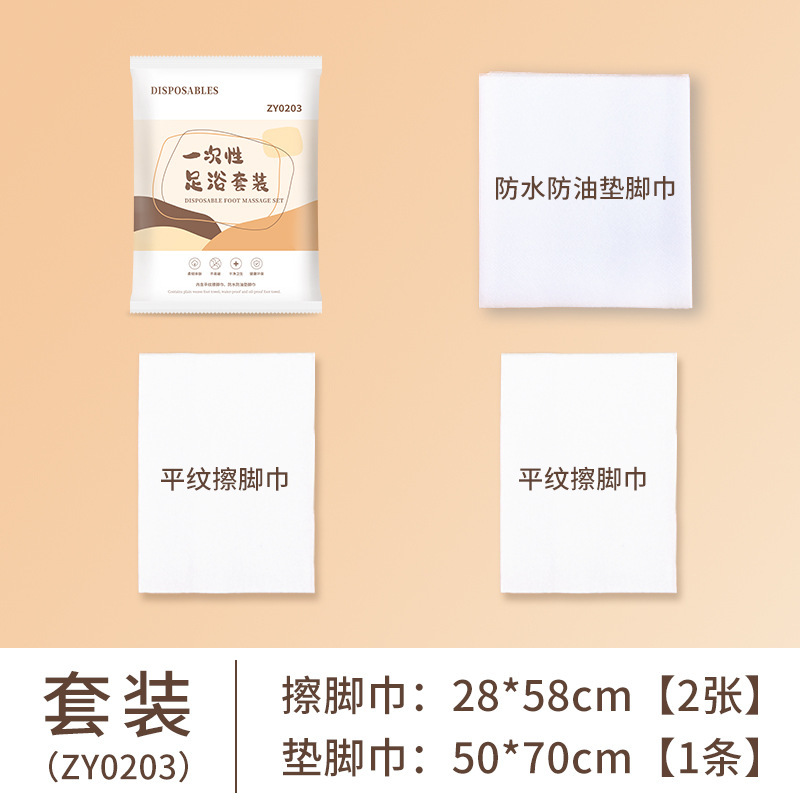 ชุดแช่เท้า 3 ชิ้น [ผ้าเช็ดเท้า 2 ผืน, แผ่นรองเท้า 1 ผืน]