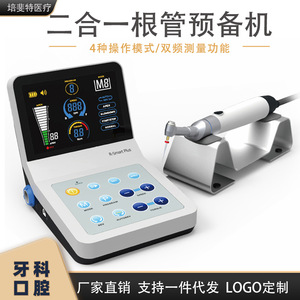 Motor Endodóntico R-Smart con Localizador de Ápice, 4 Modos, Dispositivo Eléctrico para Tratamiento de Conductos Radiculares - Product Image 5