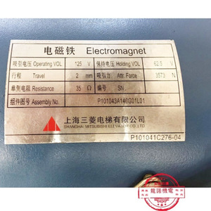 Electroimán de Freno para Elevador Mitsubishi P10102041C276, Freno de Retención de Doble Varilla, Carga de 5000 kg, Velocidad de 20 m/s - Product Image 5