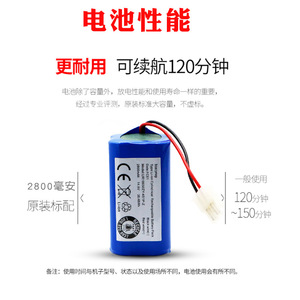 Pack de batteries Li-Ion BcecyneP 14,8 V 2800 mAh pour pièces d'aspirateur - Product Image 2