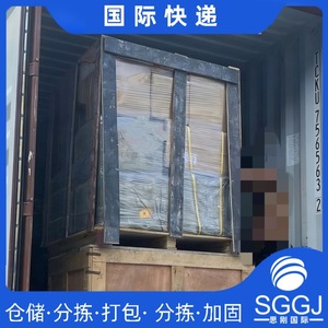 Sigang International Express, logistique aérienne pour l'électronique, les matérielles et les articles de première nécessité, de Chine vers la Géorgie - Product Image 5