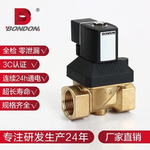 Vanne solénoïde à commande pilotée BONDON série 5281, 2 voies, 2 positions, en laiton et acier inoxydable - Product Image 3