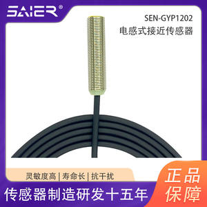 Sensor de Proximidad Circular Inductivo de 2 mm, NPN Normalmente Abierto, PNP Normalmente Cerrado, 24 V, Interruptor Metálico de Tres Cables - Product Image 3