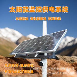 Sistema de Monitoreo con Energía Solar de 12V, Estación de Sensor de Datos para Exteriores con Protección IP65 a Prueba de Agua - Product Image 5